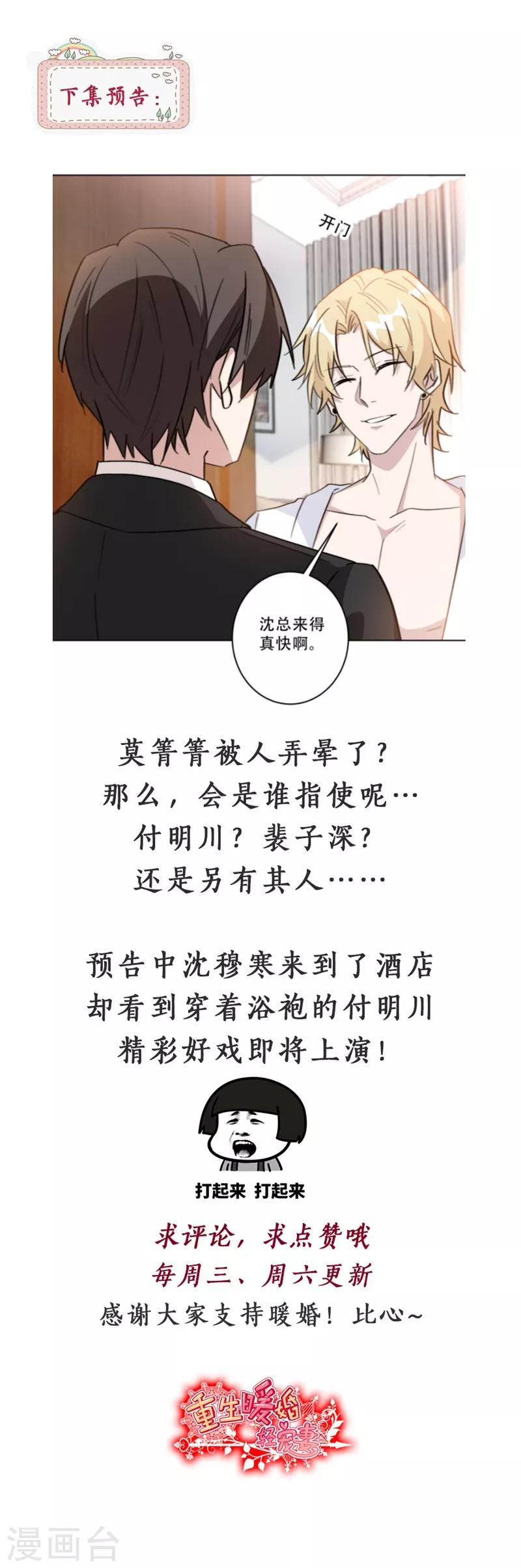 第86话 摆脱付明川-第86话