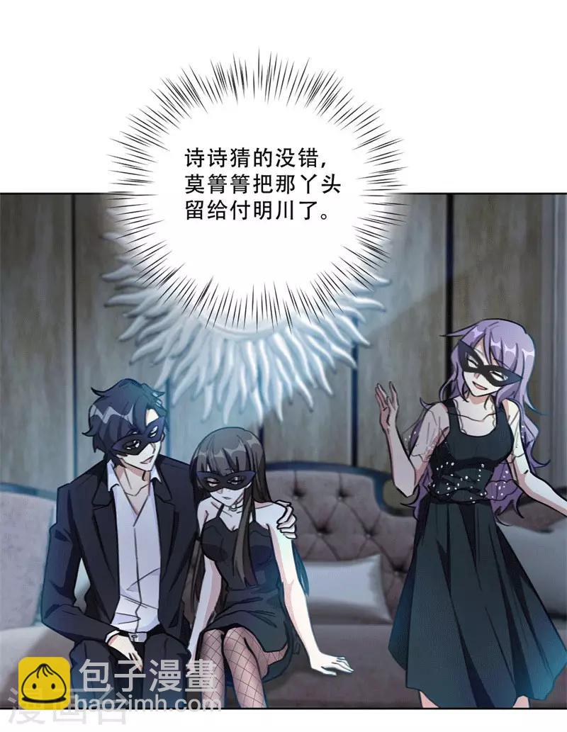 第86话 摆脱付明川-第86话