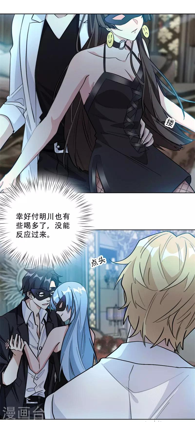 第86话 摆脱付明川-第86话