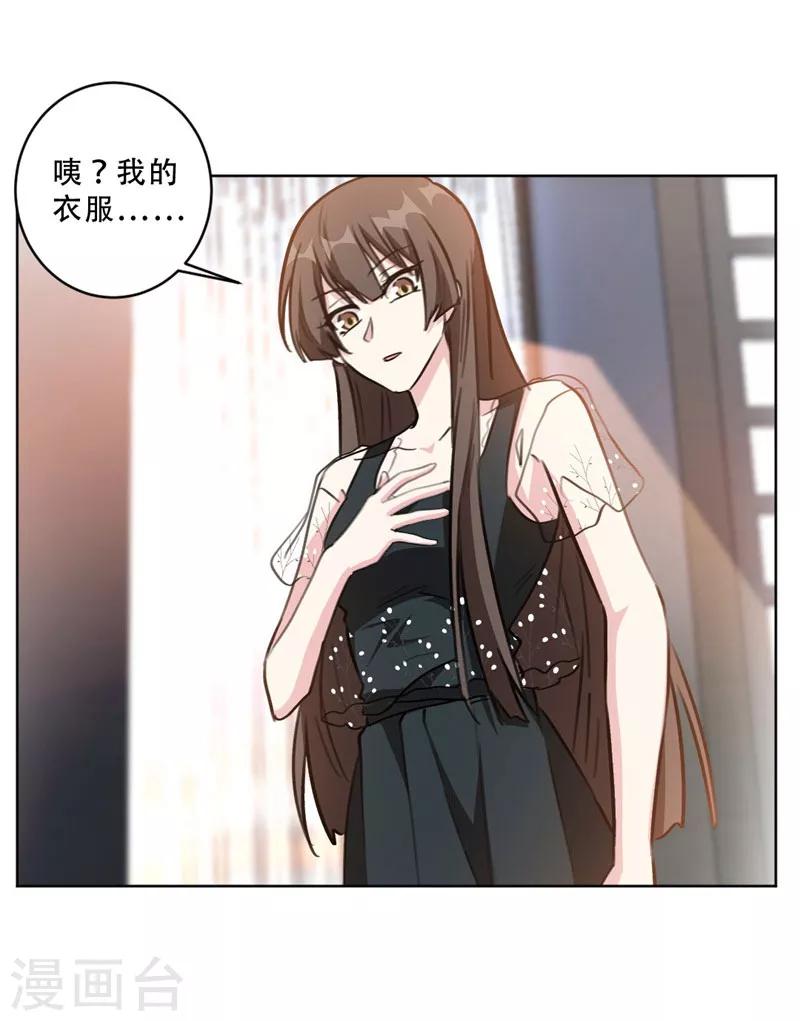 第88话 我可是清白的！-第88话