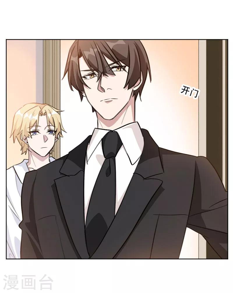 第88话 我可是清白的！-第88话