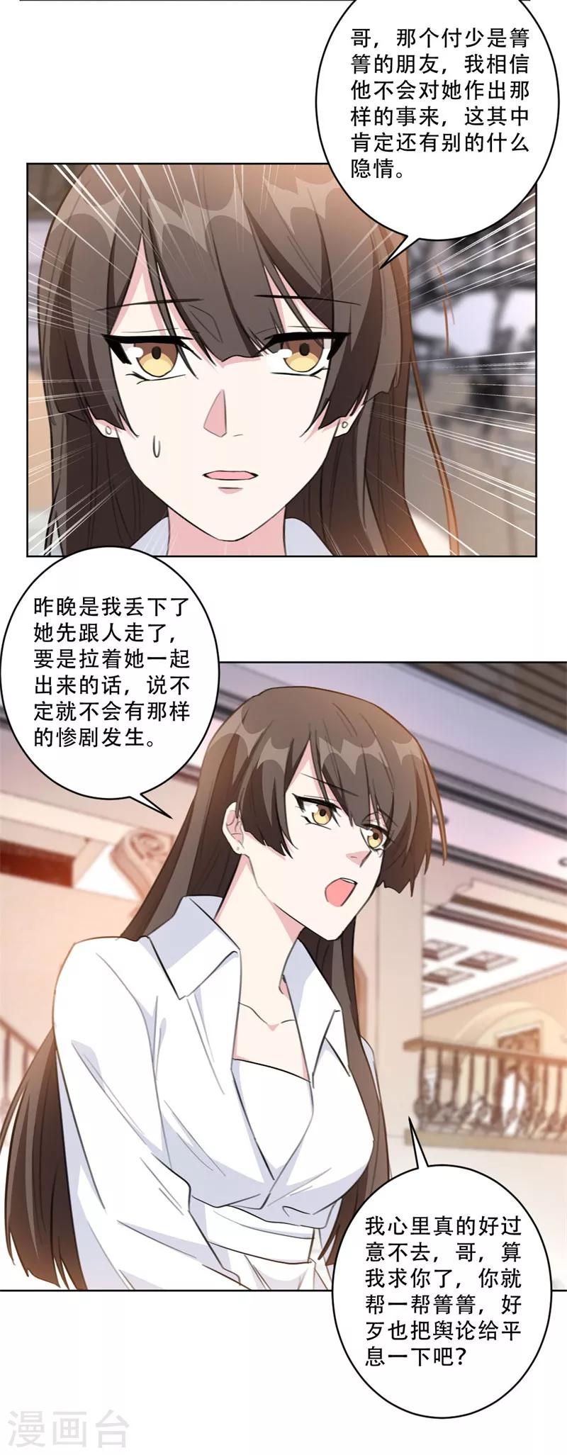 第90话 关我什么事-第90话