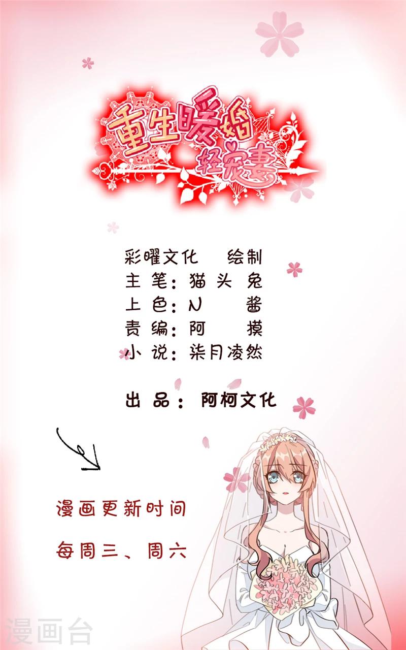 第10话 这次我真的放弃他了-第10话