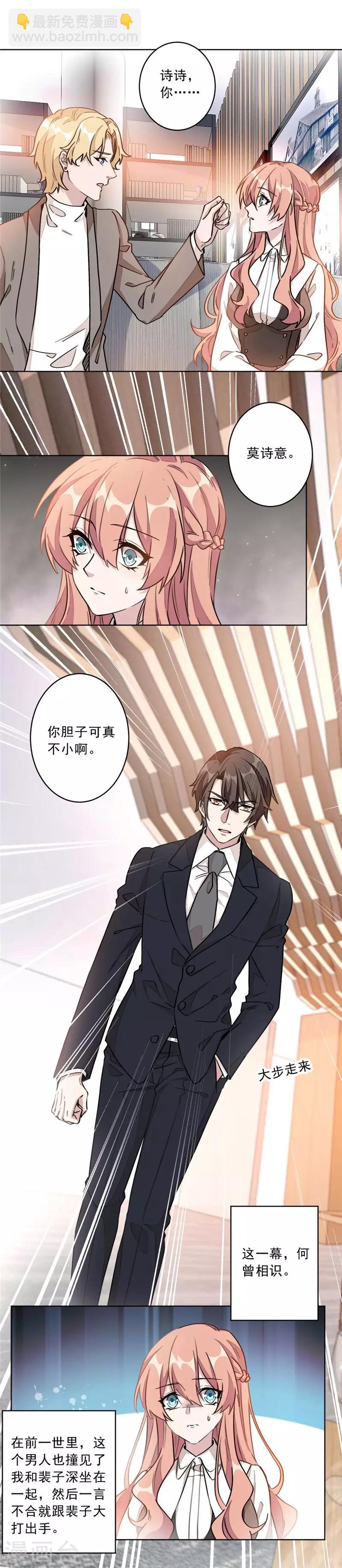 第10话 这次我真的放弃他了-第10话