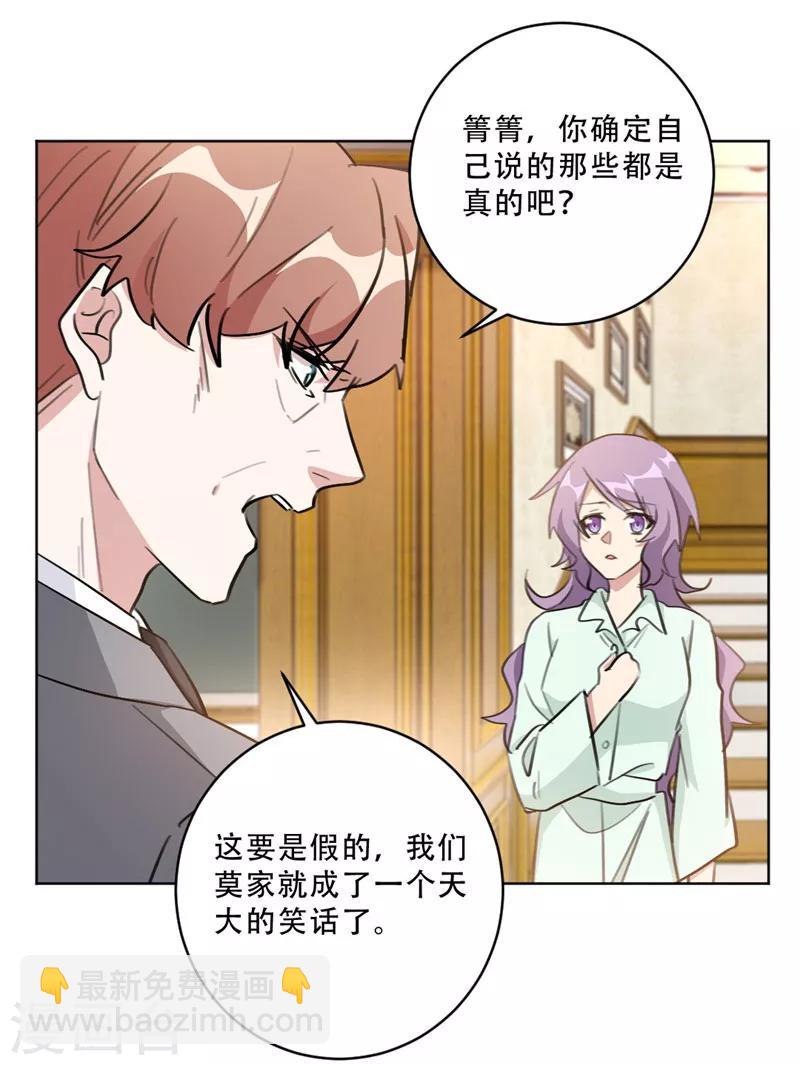 第92话 令人作呕的心计-第92话
