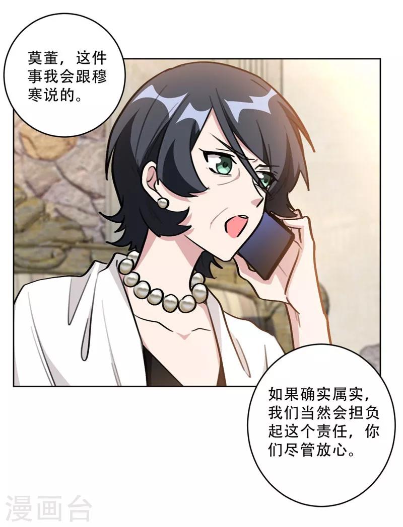 第92话 令人作呕的心计-第92话