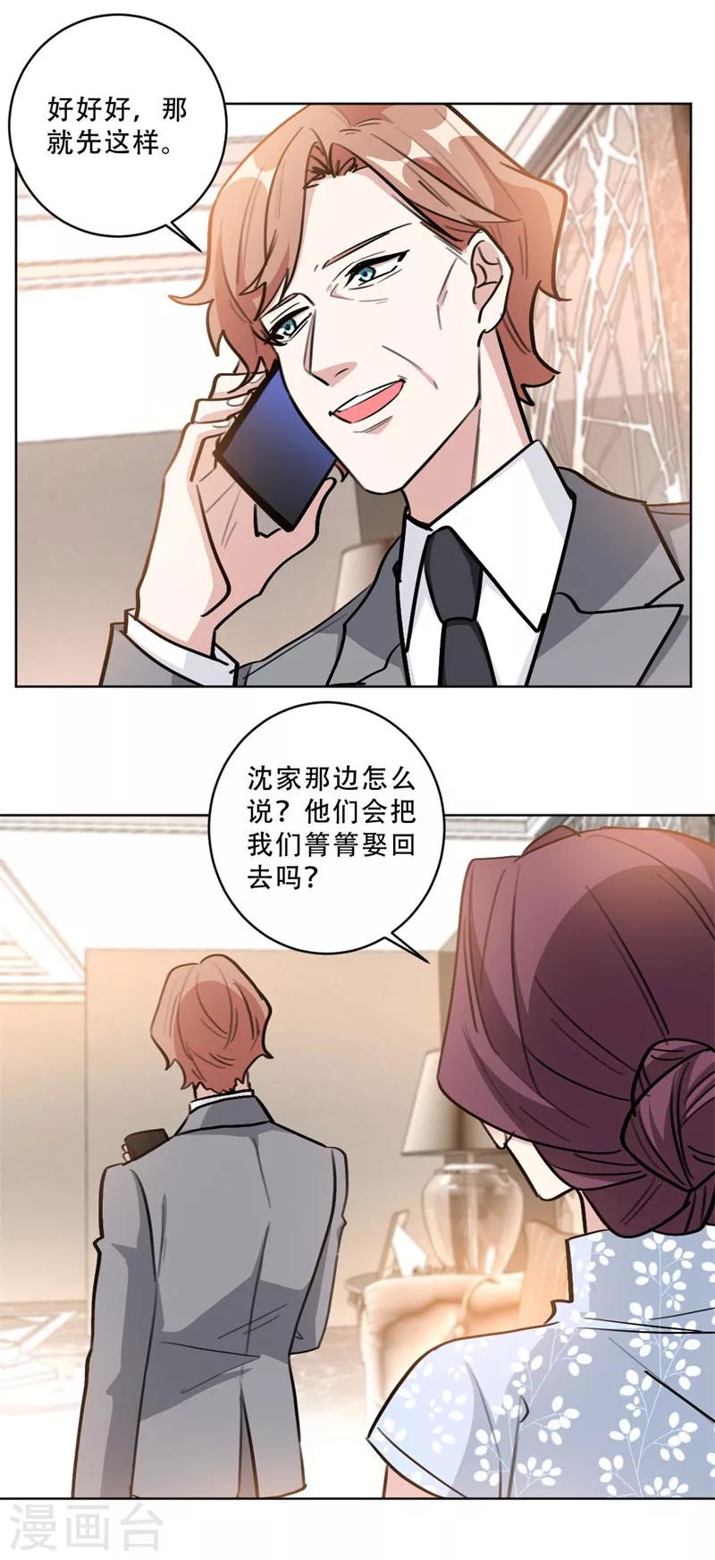 第92话 令人作呕的心计-第92话