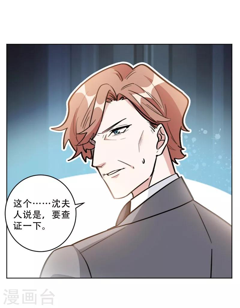 第92话 令人作呕的心计-第92话