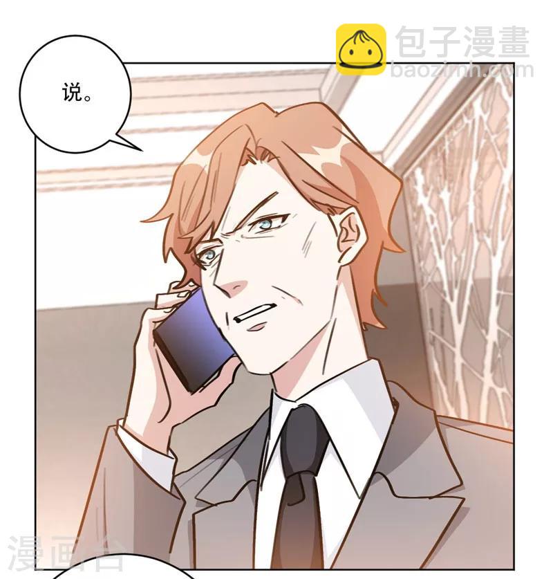 第94话 阴魂不散的男人-第94话