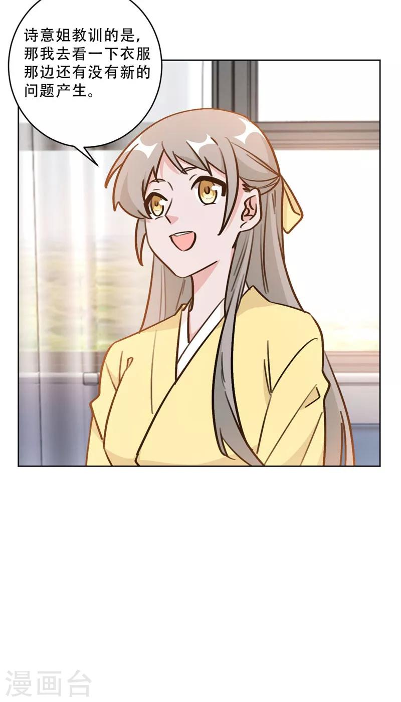 第94话 阴魂不散的男人-第94话