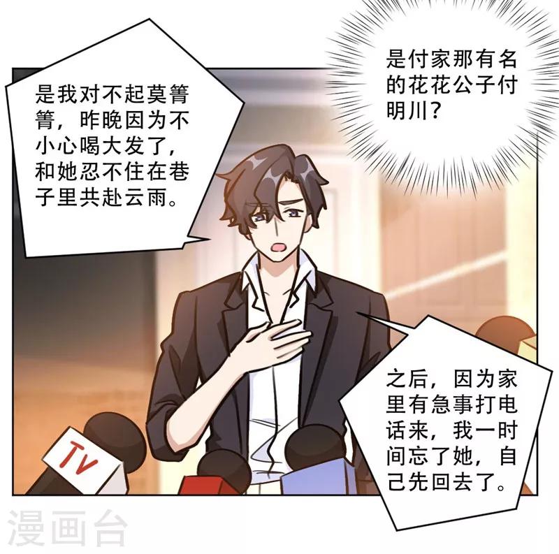 第94话 阴魂不散的男人-第94话