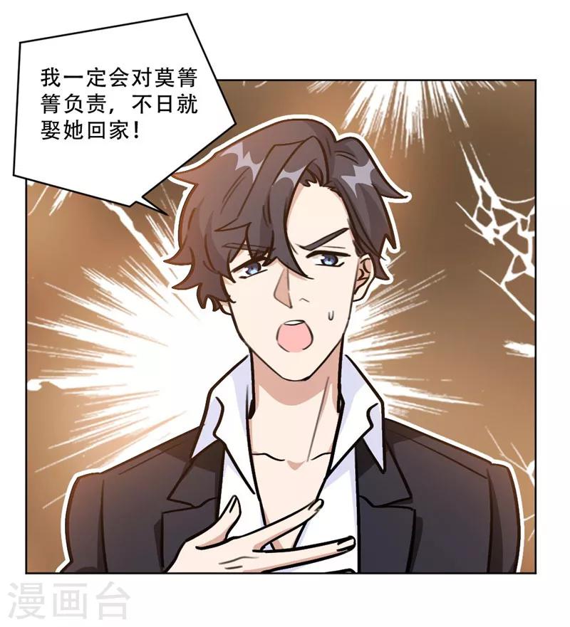 第94话 阴魂不散的男人-第94话