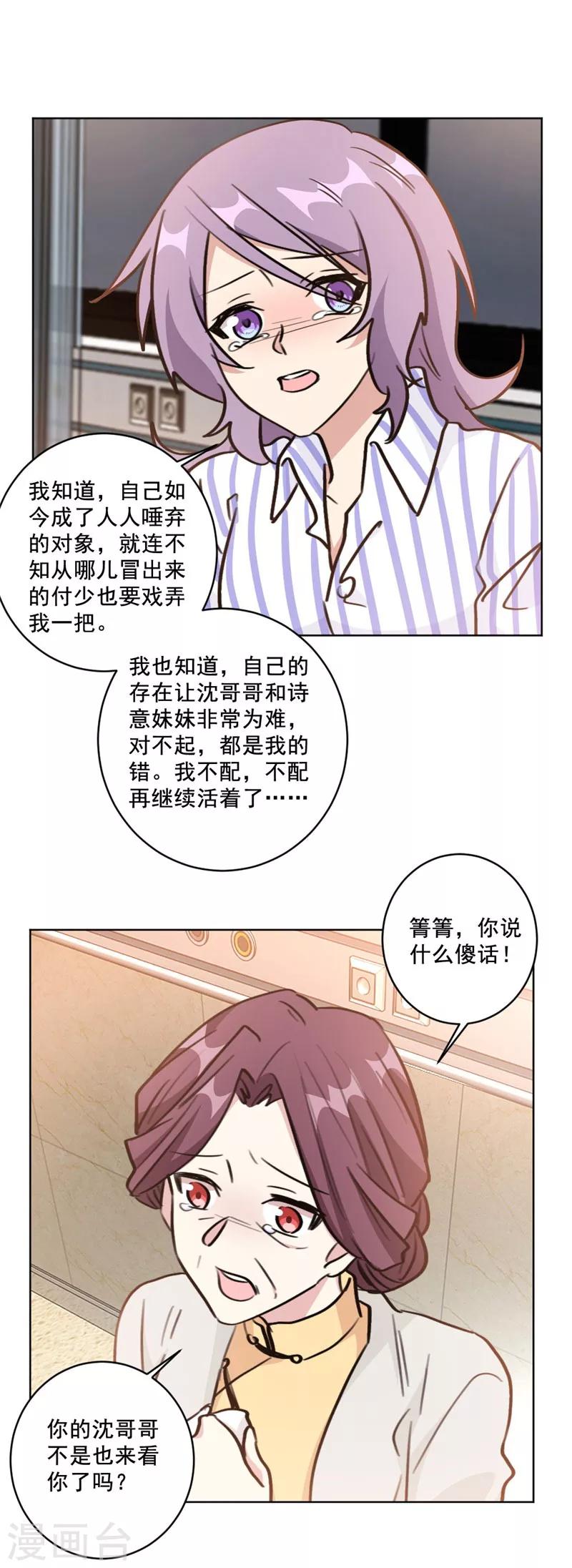 第96话 是我不配-第96话