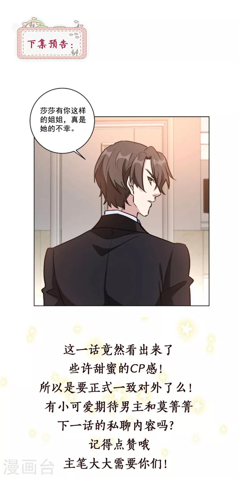 第96话 是我不配-第96话