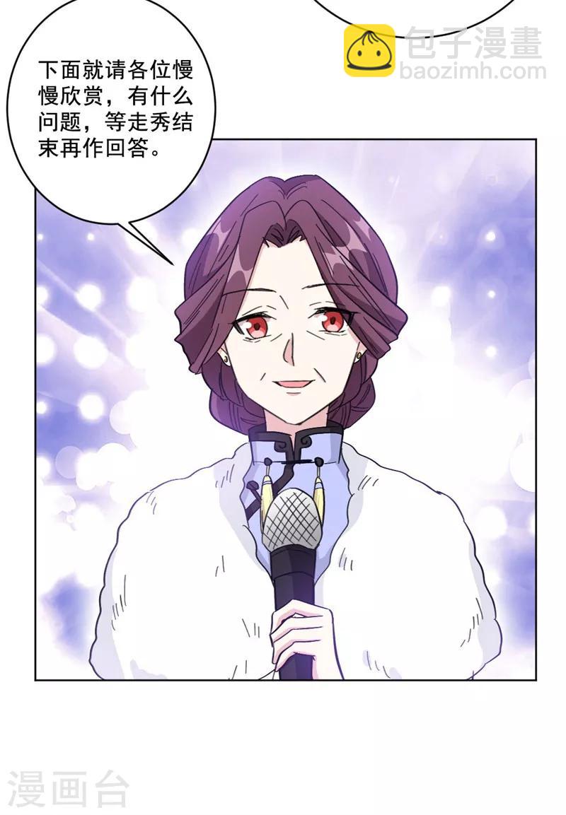 第98话 醒醒吧莫诗意-第98话