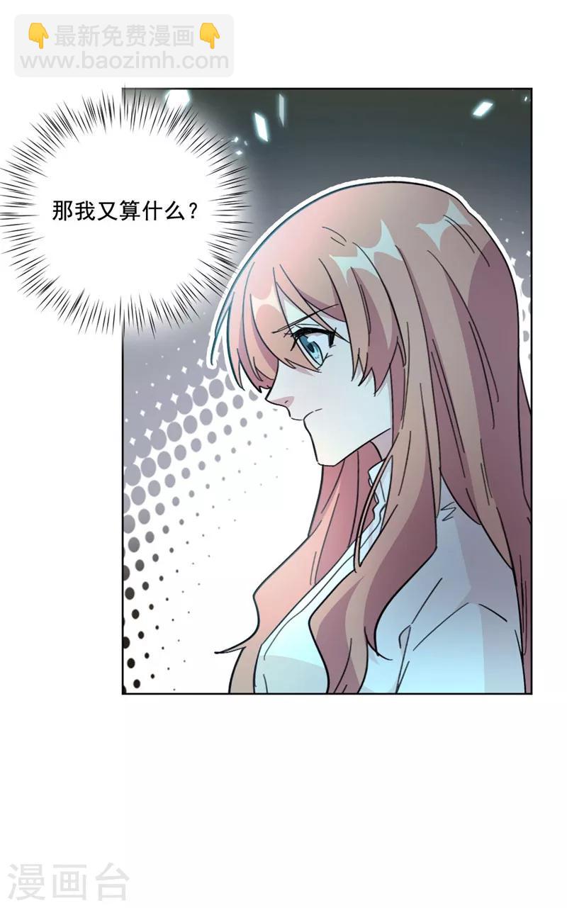 第98话 醒醒吧莫诗意-第98话
