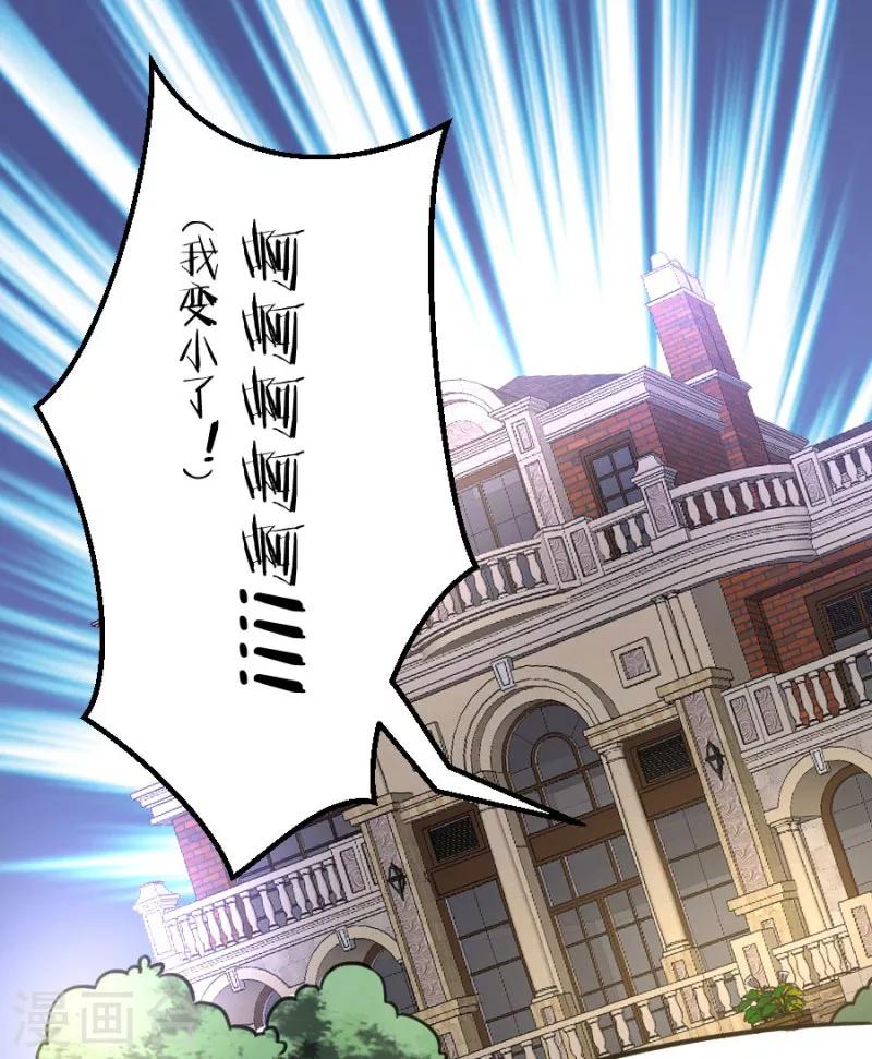 第100话 免费番外之我变小了！-第100话