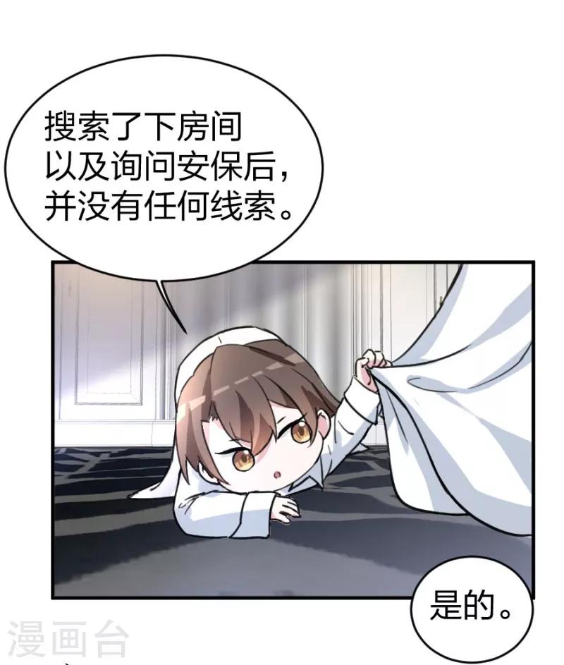 第100话 免费番外之我变小了！-第100话