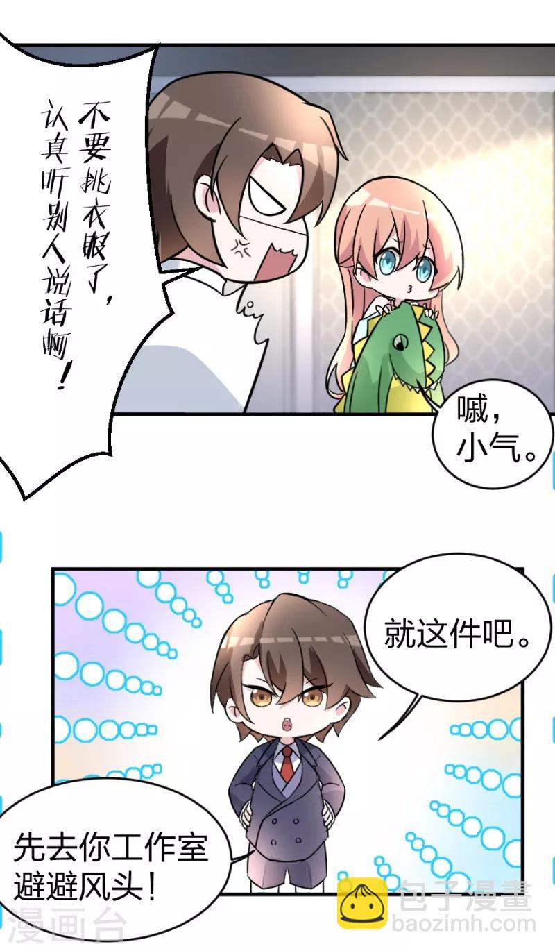 第100话 免费番外之我变小了！-第100话