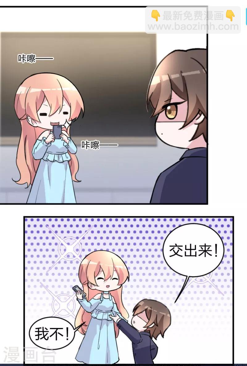 第100话 免费番外之我变小了！-第100话