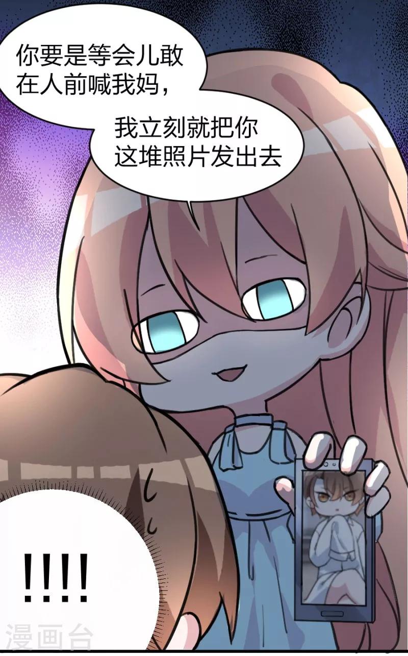 第100话 免费番外之我变小了！-第100话