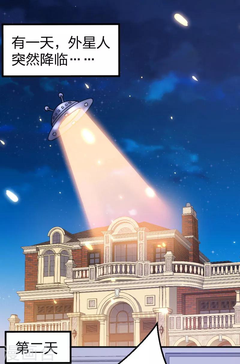 第100话 免费番外之我变小了！-第100话