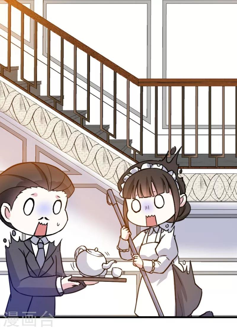第100话 免费番外之我变小了！-第100话