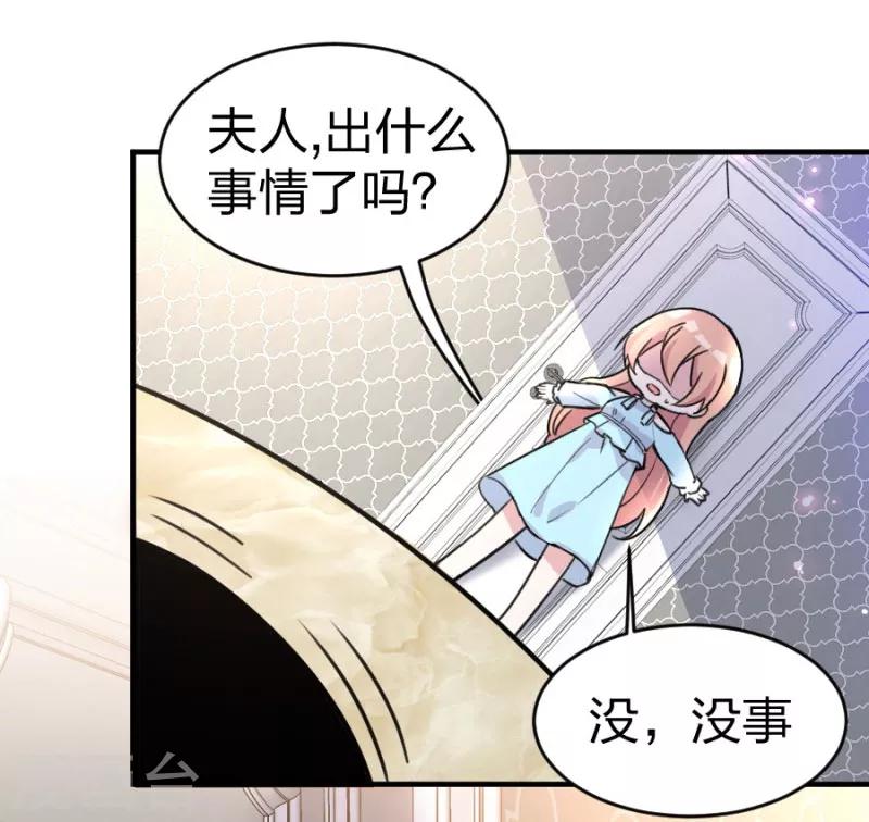 第100话 免费番外之我变小了！-第100话