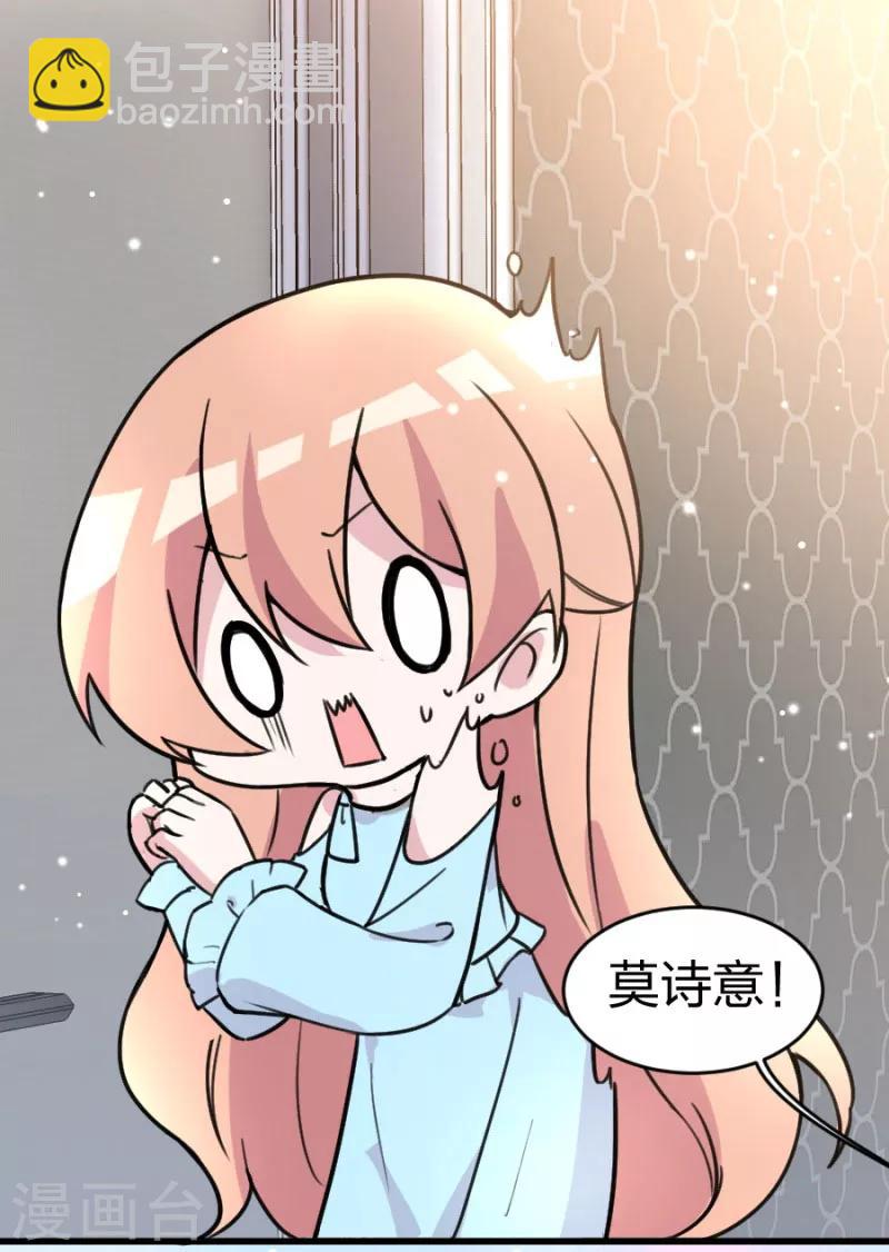 第100话 免费番外之我变小了！-第100话