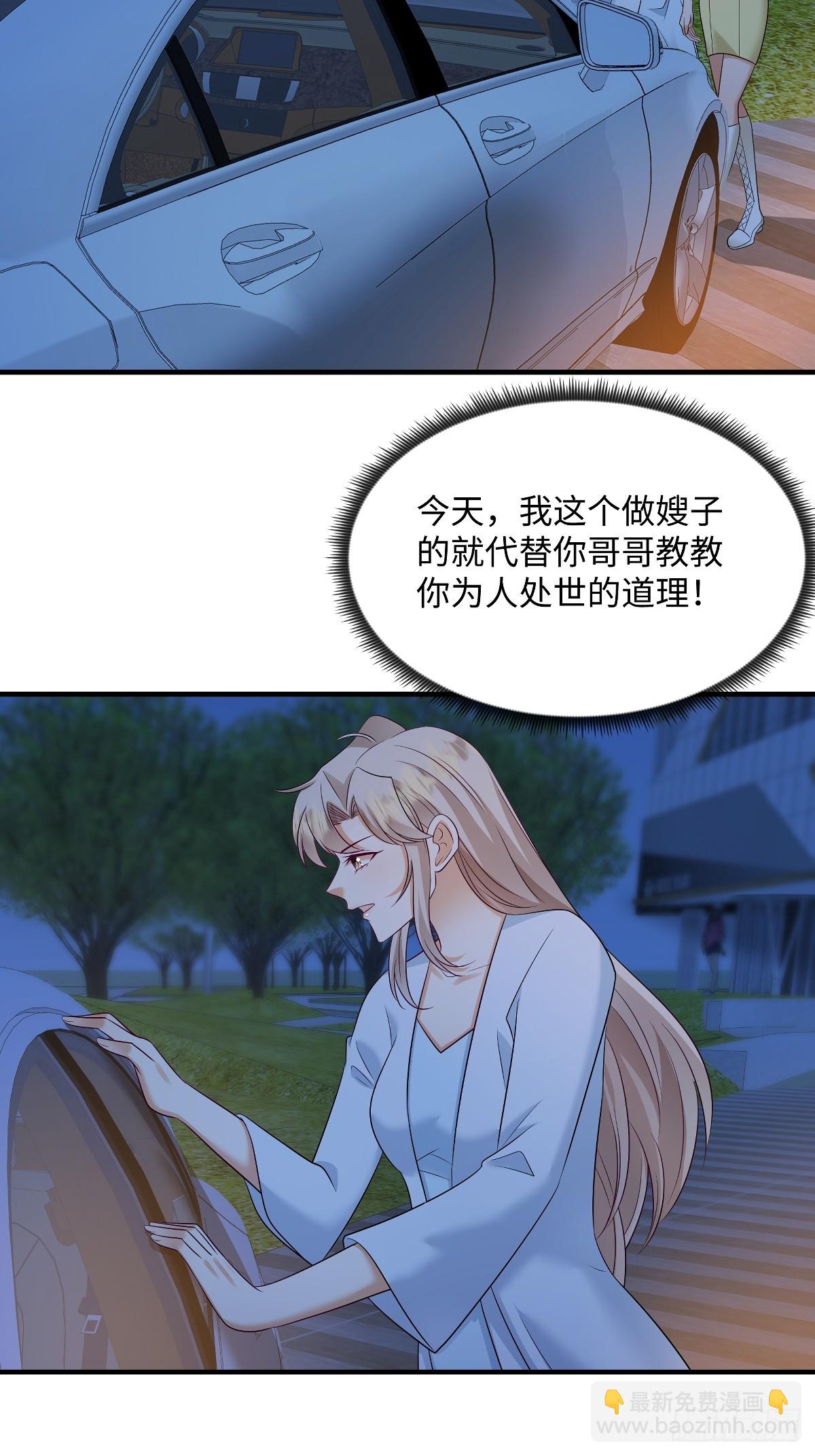 第97话 喜欢他就去争取！-第100话
