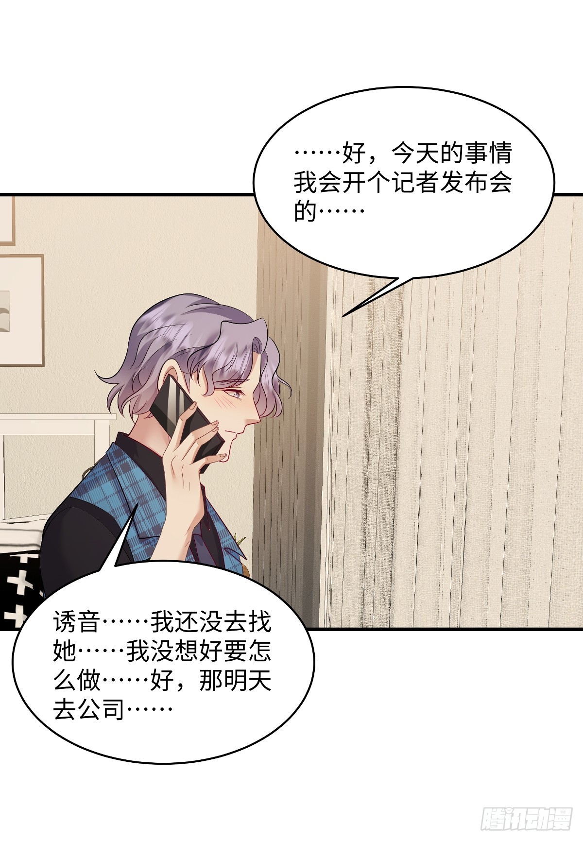 第97话 喜欢他就去争取！-第100话