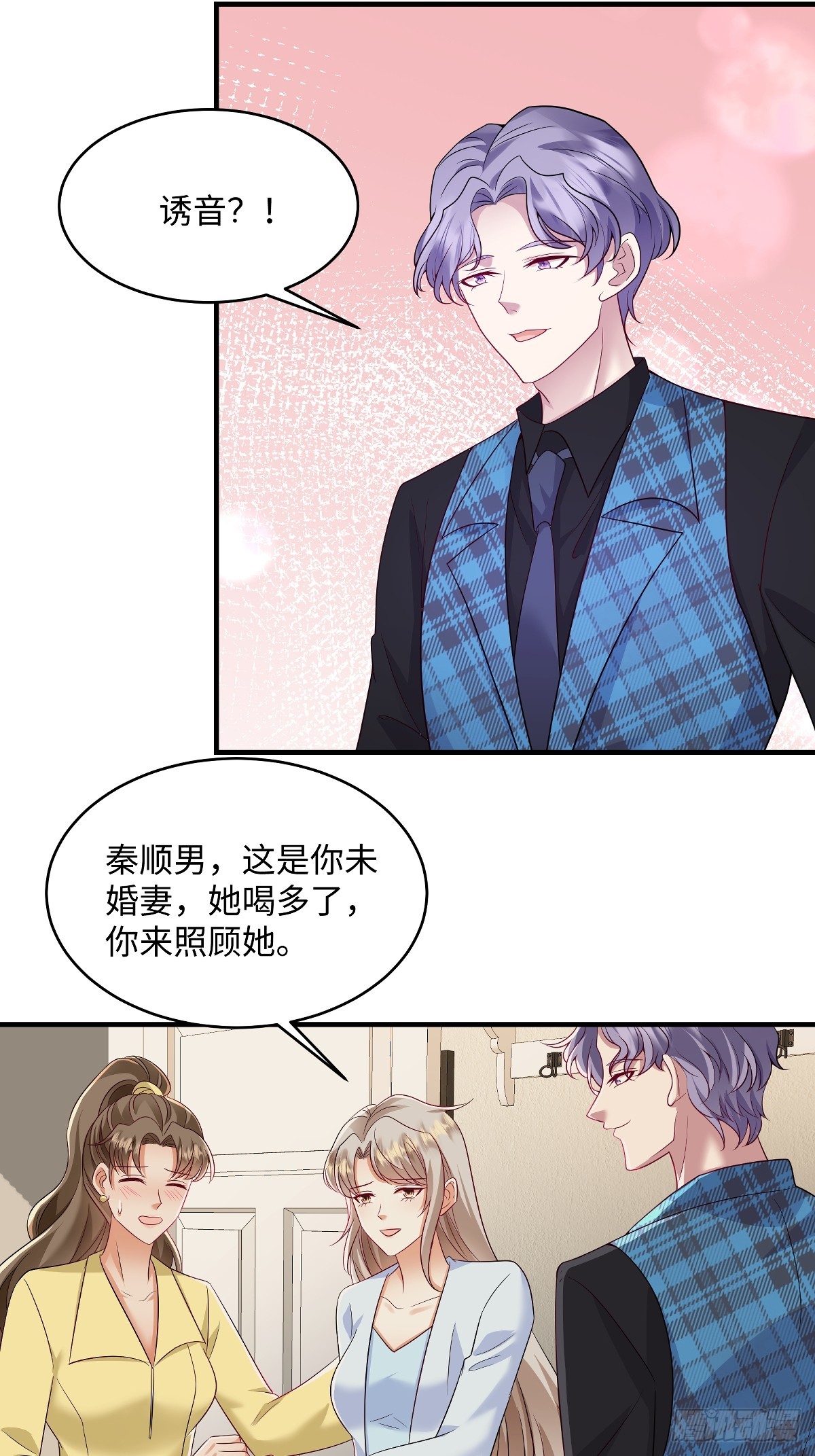 第97话 喜欢他就去争取！-第100话