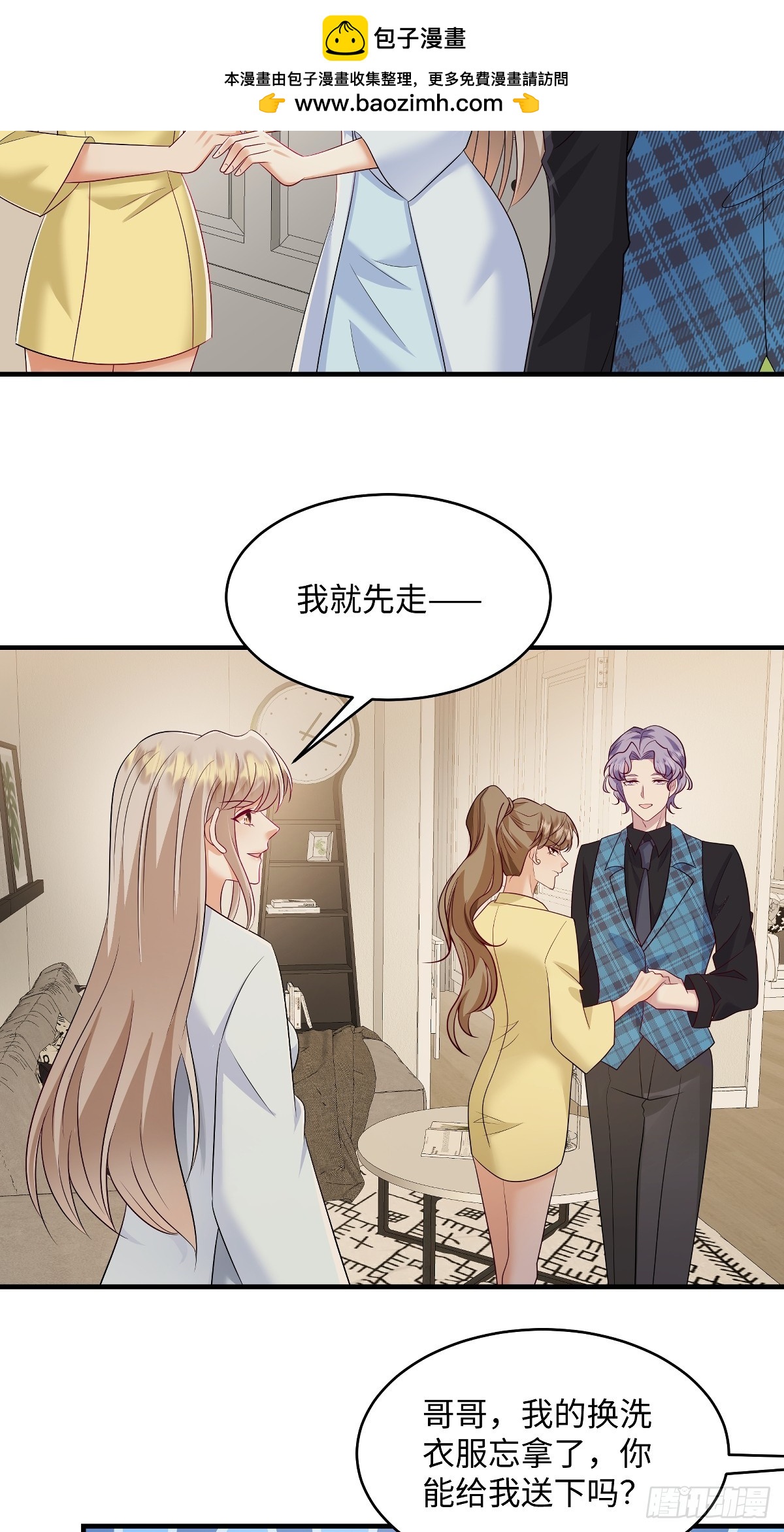 第97话 喜欢他就去争取！-第100话
