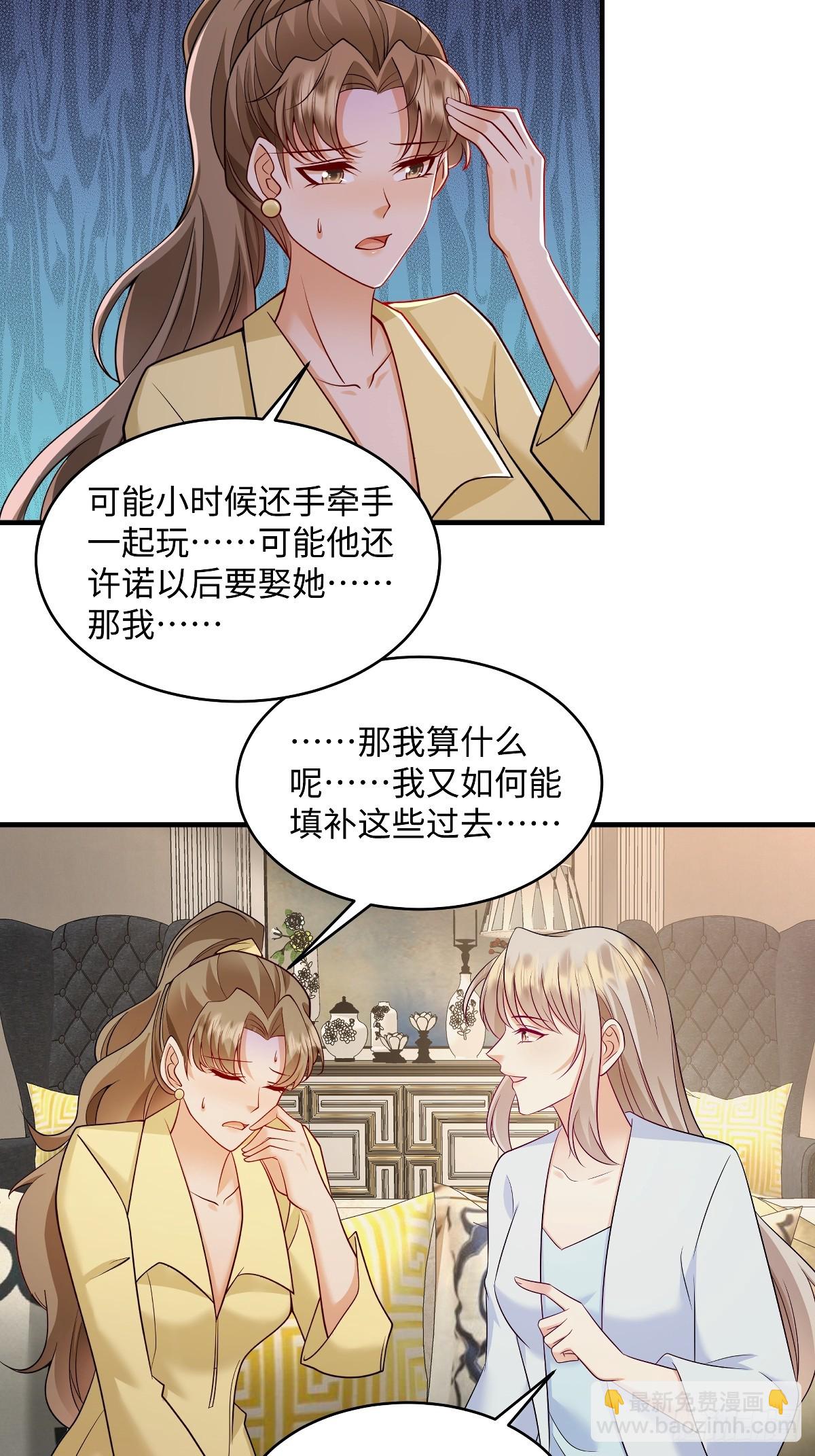 第97话 喜欢他就去争取！-第100话