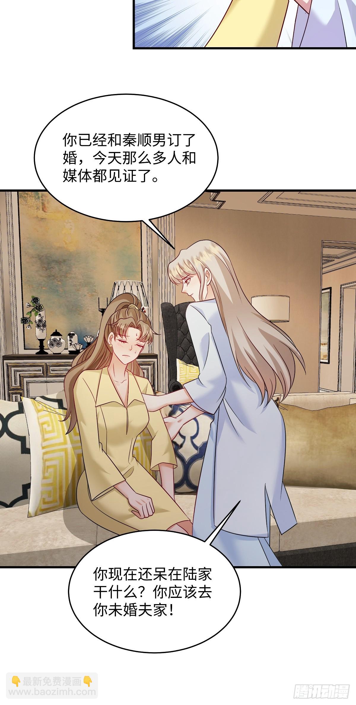 第97话 喜欢他就去争取！-第100话