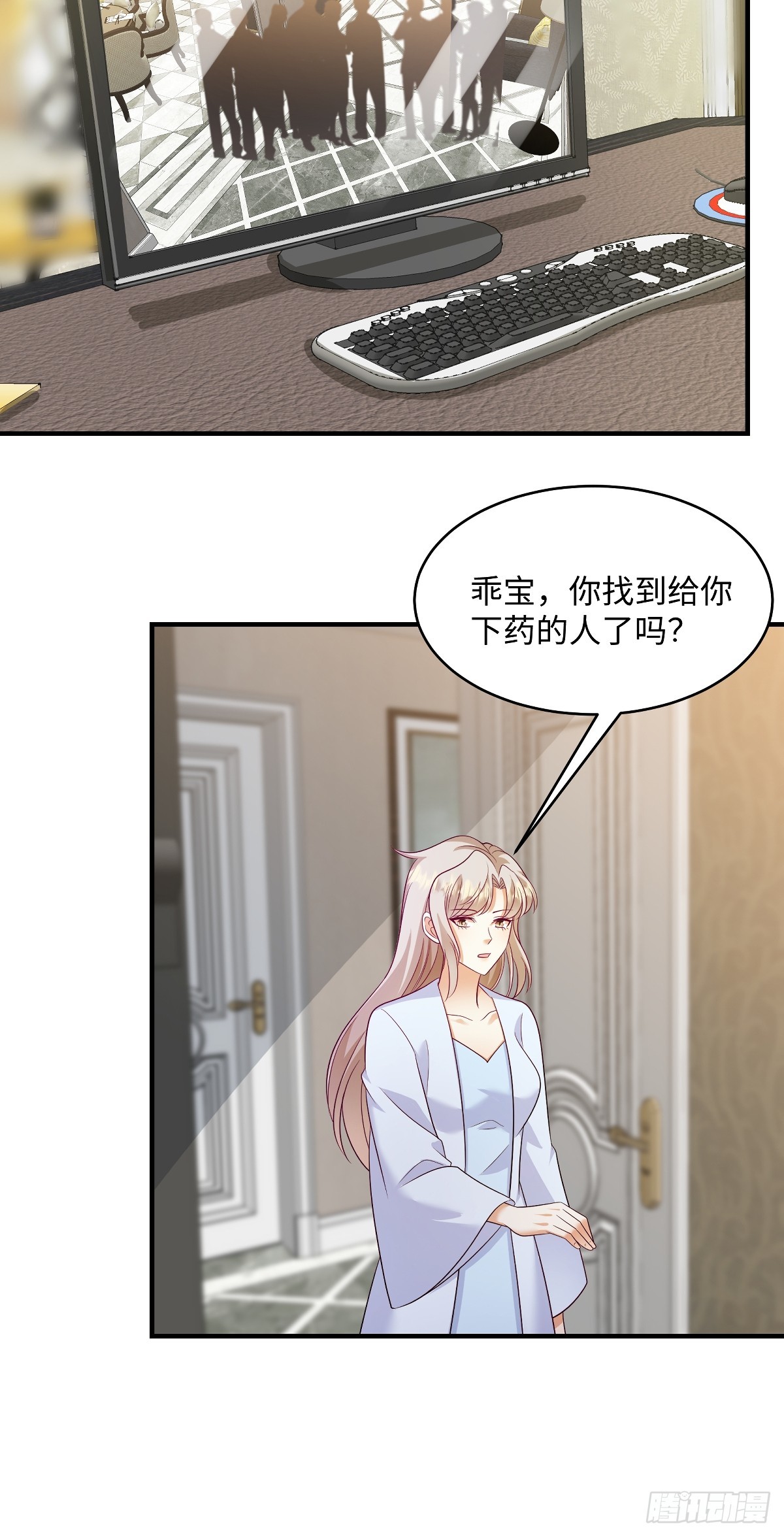 第99话 是我们之中有内鬼-第102话