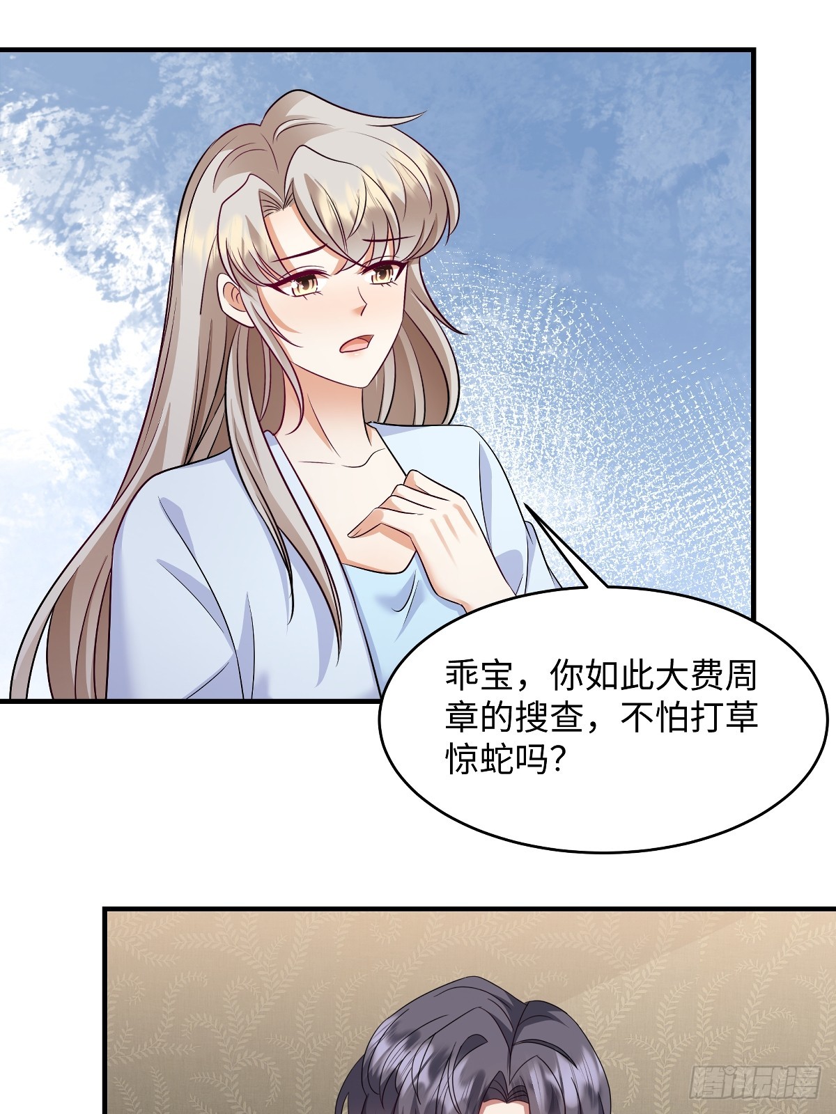 第99话 是我们之中有内鬼-第102话