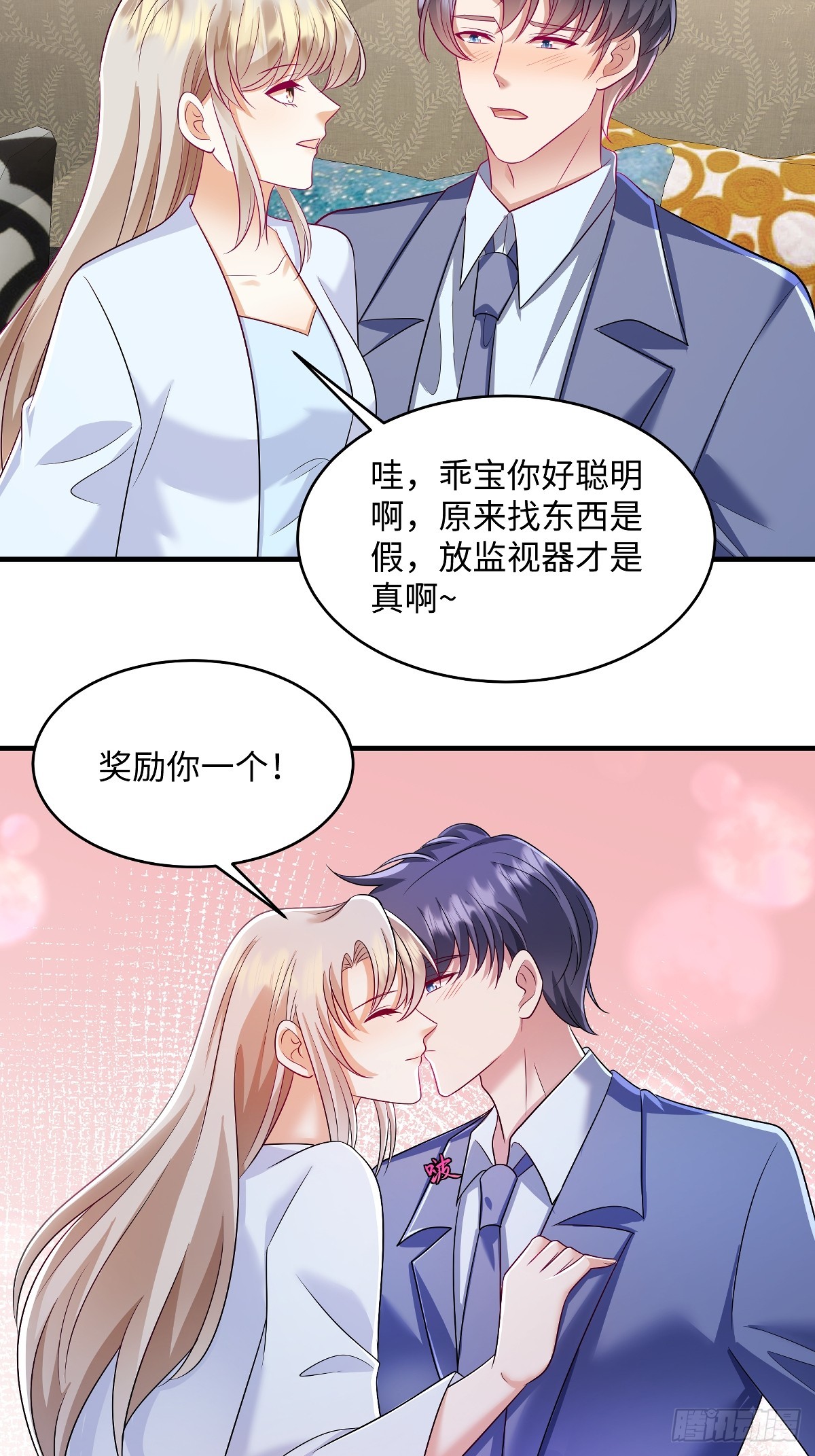 第99话 是我们之中有内鬼-第102话