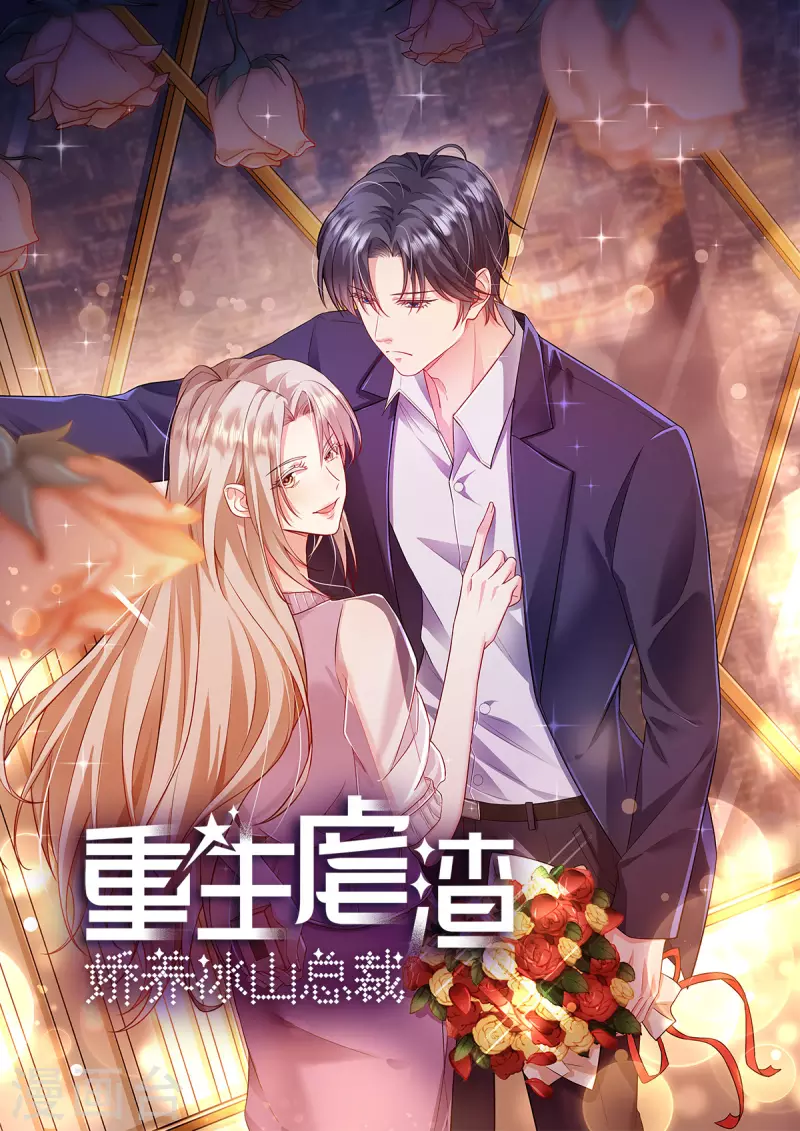 第10话 不如就娶了我吧-第12话