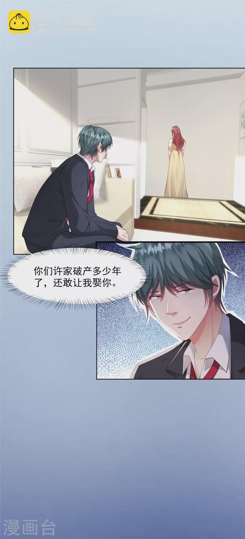 第10话 不如就娶了我吧-第12话