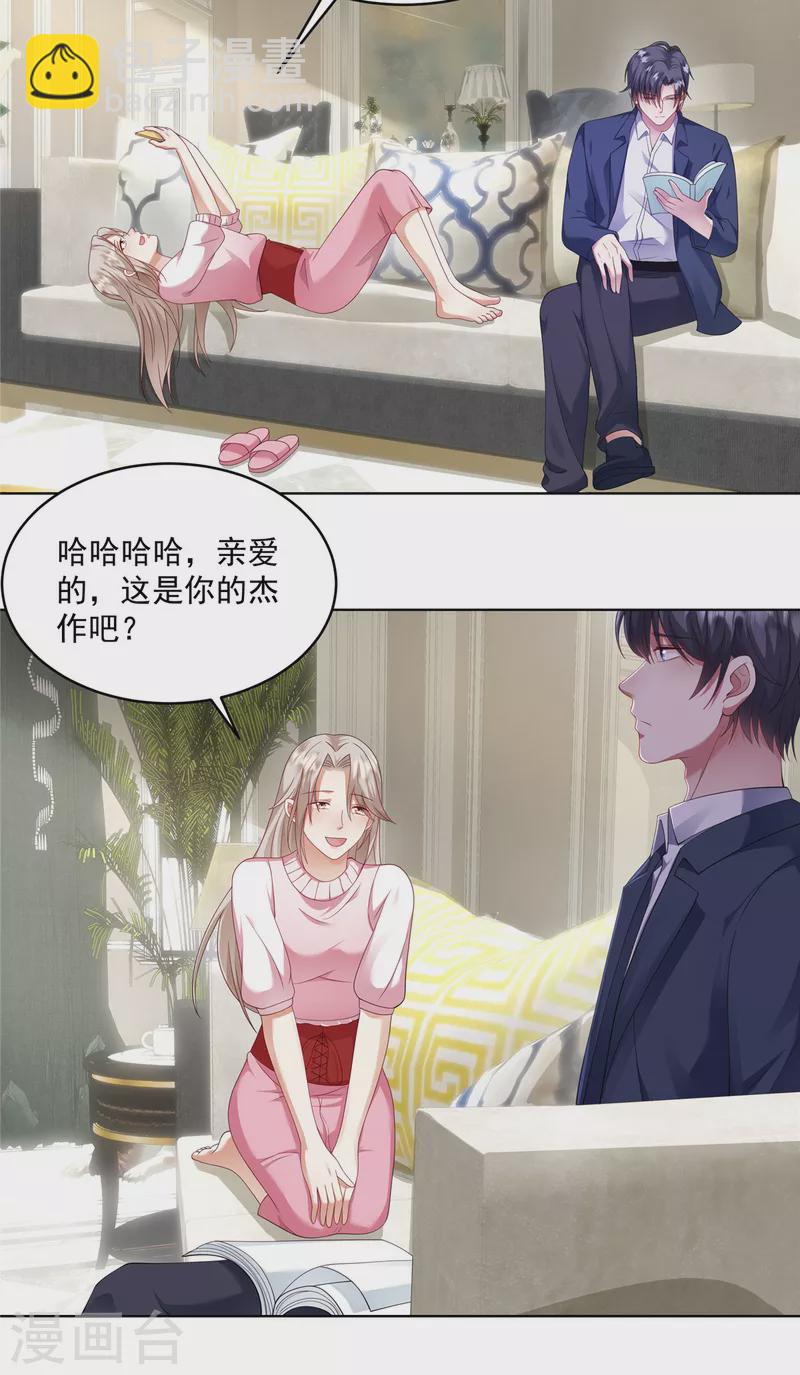 第10话 不如就娶了我吧-第12话