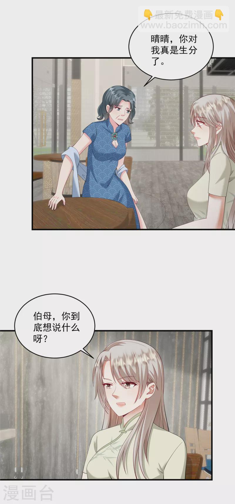 第12话 打脸来的太快-第14话