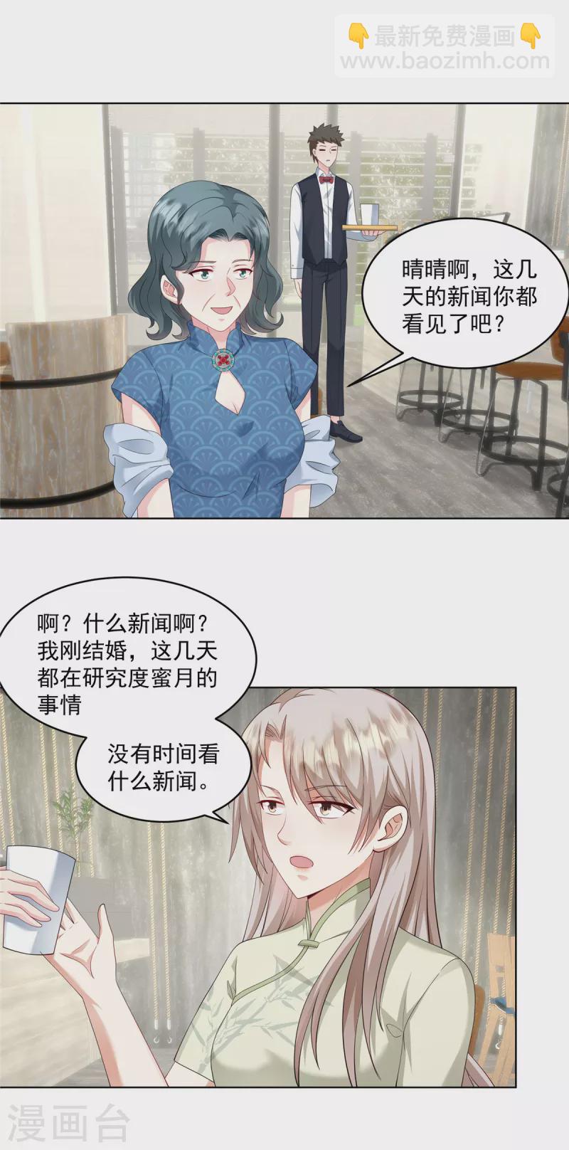 第12话 打脸来的太快-第14话
