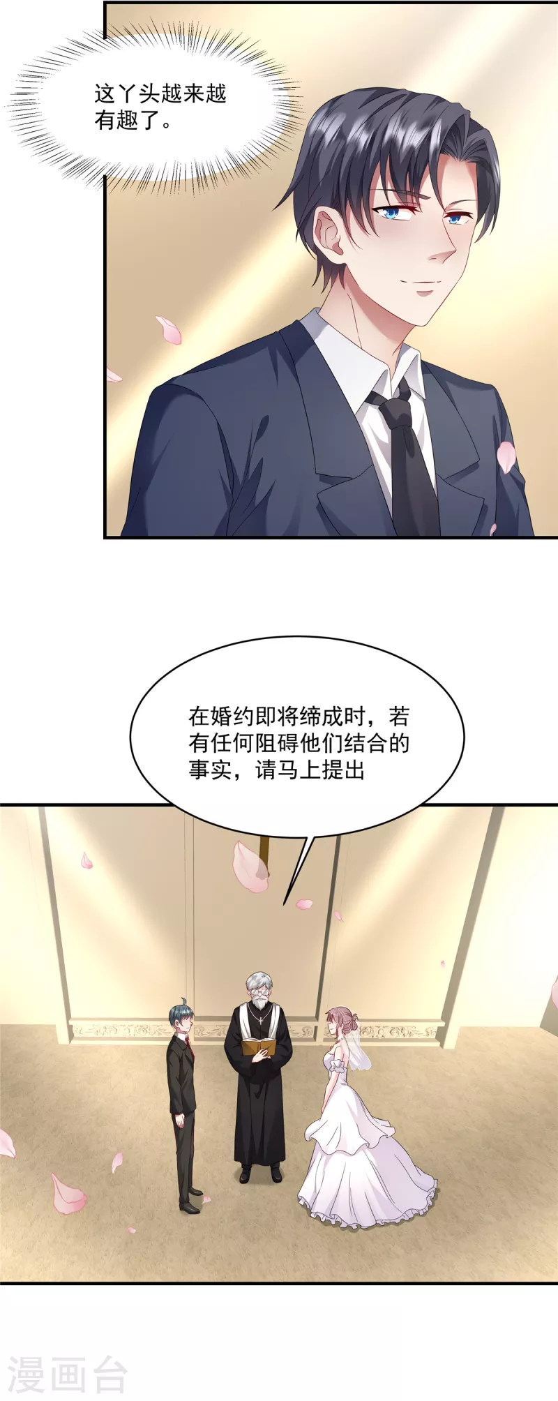第14话 请你看场大戏-第16话
