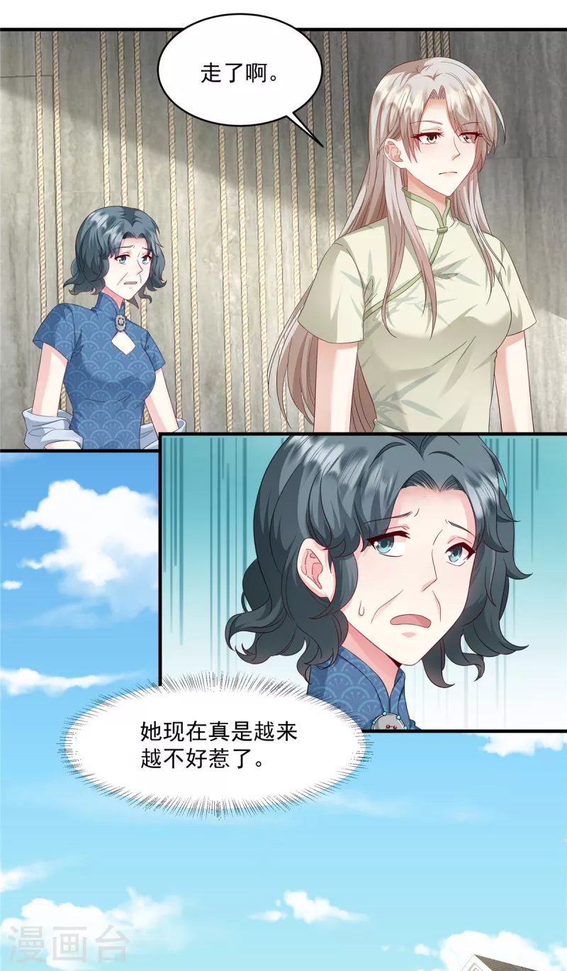 第14话 请你看场大戏-第16话