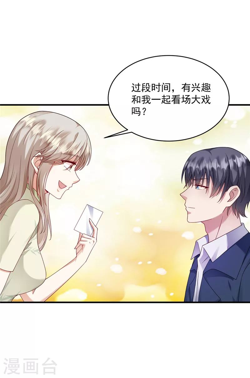 第14话 请你看场大戏-第16话