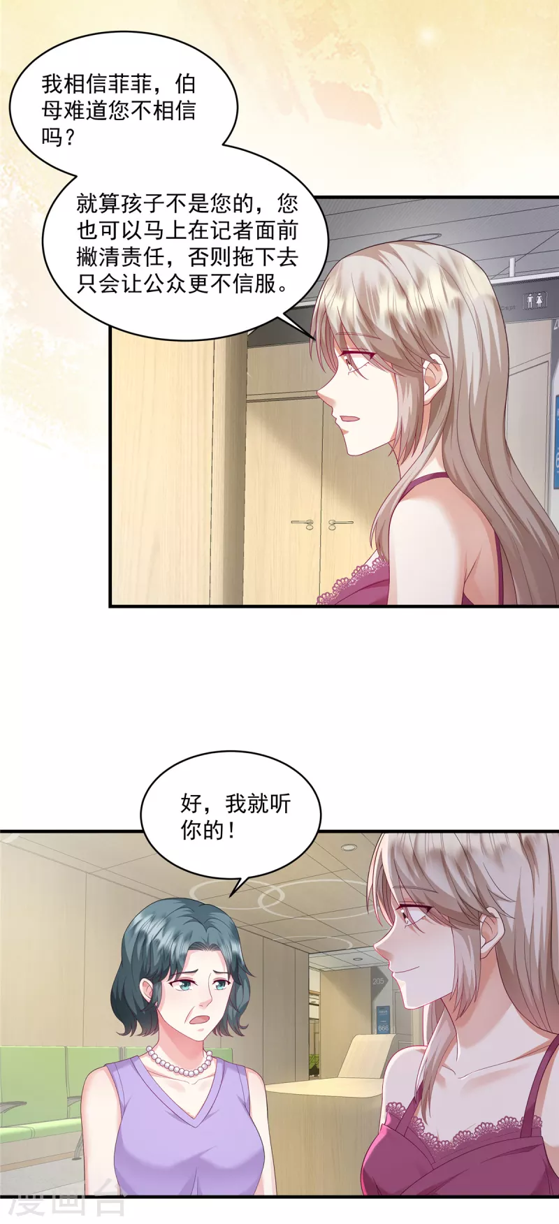 第16话 你是猪吗-第18话