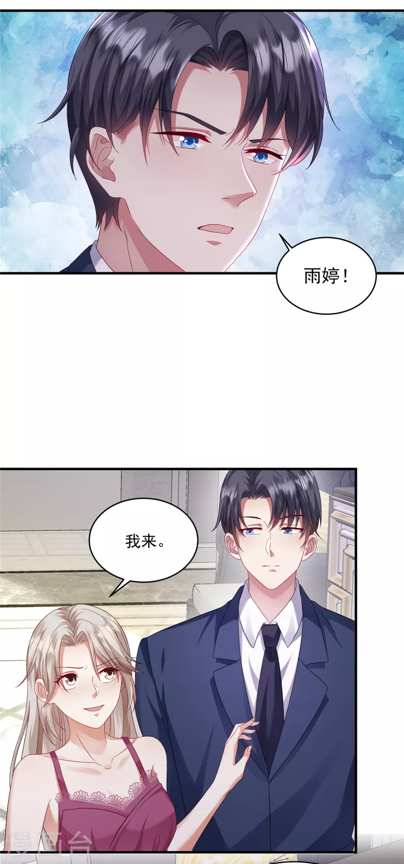 第18话 转性了？-第20话