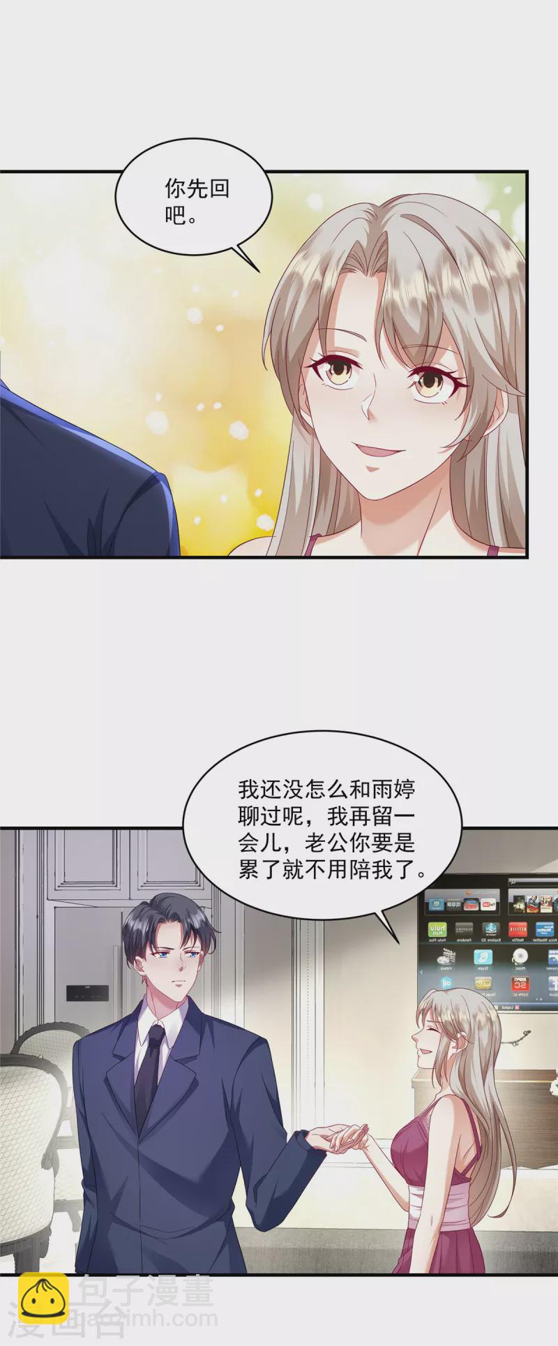 第18话 转性了？-第20话