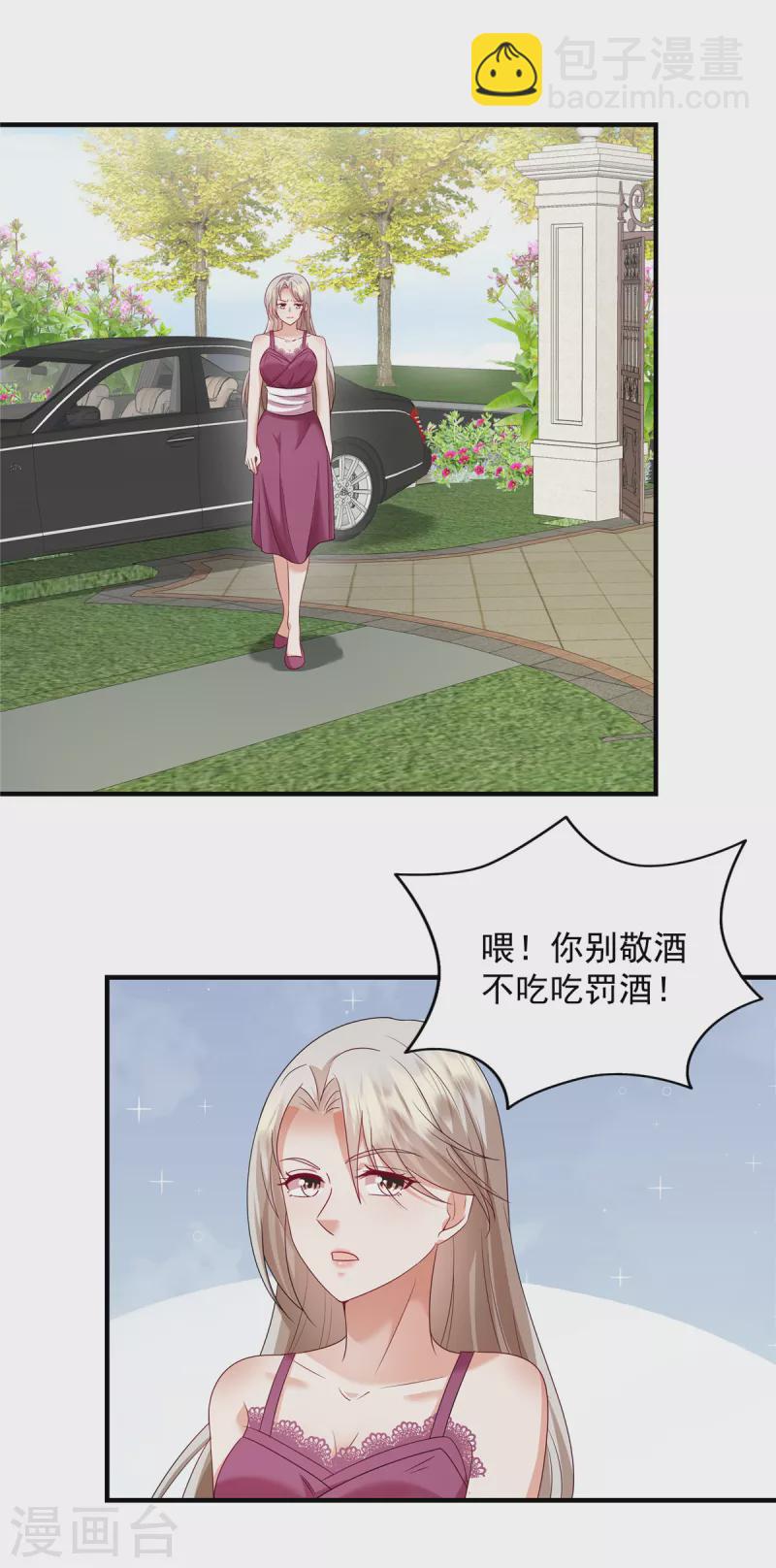 第20话 轮得到你拒绝吗？！-第22话